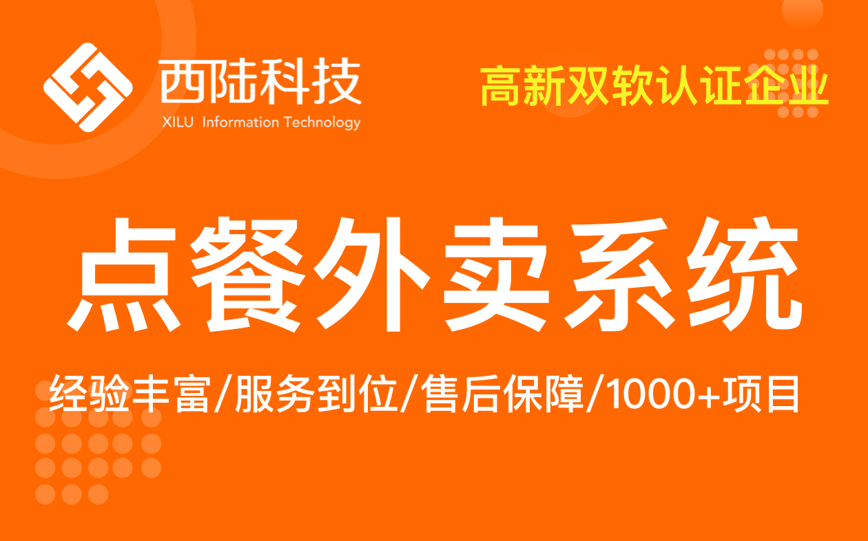 外賣跑腿餐飲服務系統(tǒng)怎么賣? 外賣跑腿餐飲服務系統(tǒng)怎么賣?